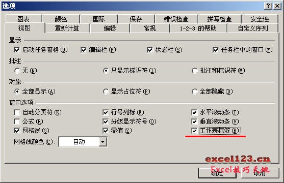 Excel�����ʾ���صĹ�������ǩ_��վ