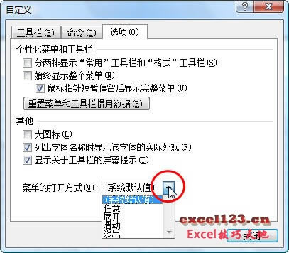 ����Զ���Excel�˵��Ĵ򿪷�ʽ