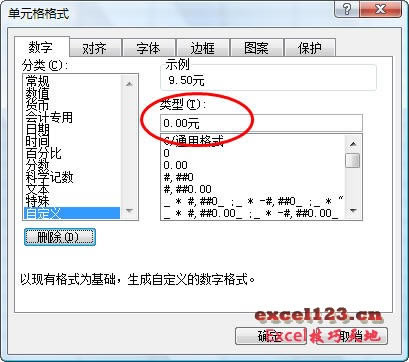 Excel ͨ���Զ��嵥Ԫ���ʽ����ֵ���ӵ�λ_��վ