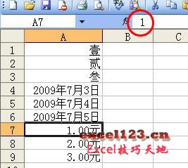 Excel如何复制自定义数字格式的显示内容_本站