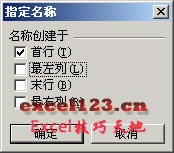 Excel����������Ч�Դ�����̬�����б�_��վ