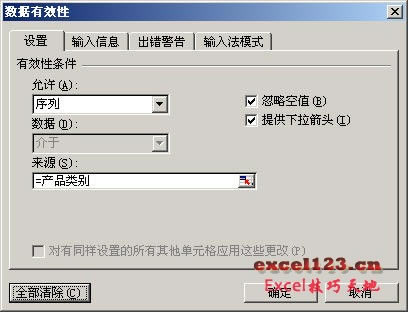 Excel����������Ч�Դ�����̬�����б�_��վ