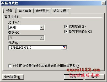 Excel����������Ч�Դ�����̬�����б�_��վ