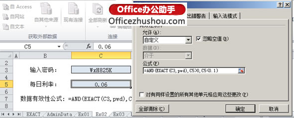 EXACT������Ӧ�ü�ʵ������