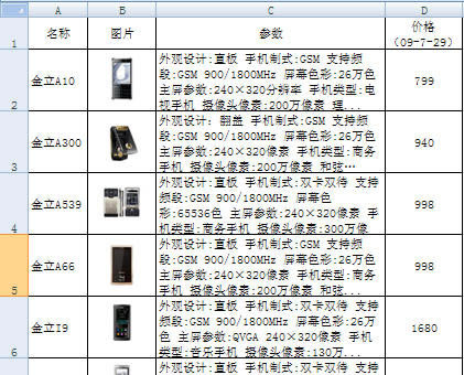 Excel��ͼƬ��������ʱӦע��ļ�������_��վ