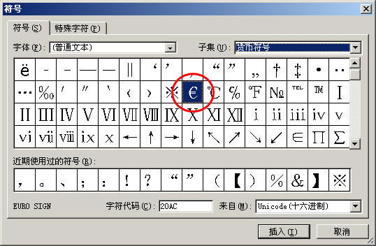 �����Excel������ŷԪ���š����