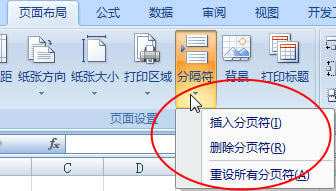 �����Excel�в�����ɾ����ҳ��