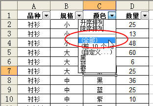 �����Excel2003�н����Զ�ɸѡ_��վ