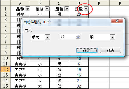�����Excel2003�н����Զ�ɸѡ_��վ
