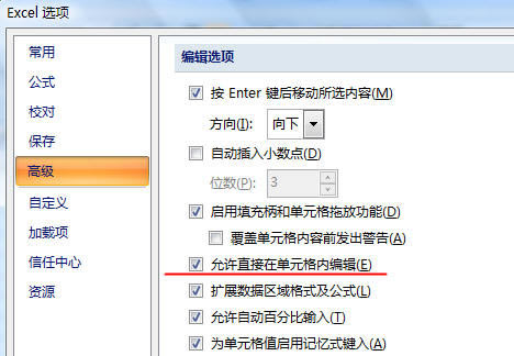 ���˫��Excel��Ԫ���ܽ���༭״̬�Ĵ����취