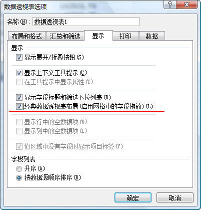 Excel����͸�ӱ�ʹ�ü��ɣ������ֶ��ϷŹ���_��վ