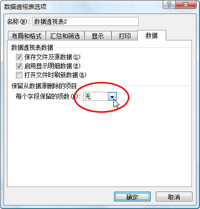 Excel����͸�ӱ�ʹ�ü��ɣ�����������Դɾ����Ŀ
