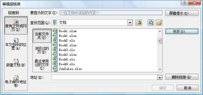 �����Excel�в��볬����