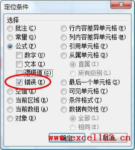 �����Excel�в��ҹ�ʽ���ش���ĵ�Ԫ��_��վ