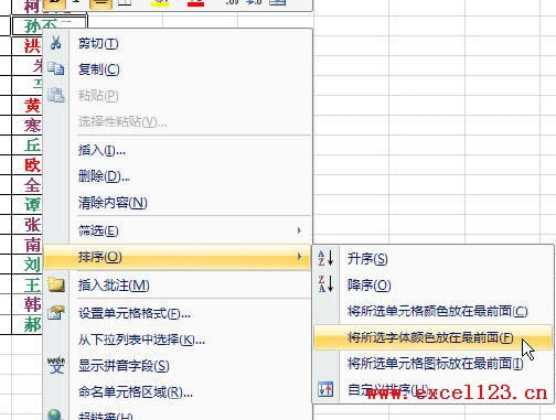 �����Excel2007�а���Ԫ����ɫ��������_��վ