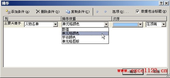 �����Excel2007�а���Ԫ����ɫ��������