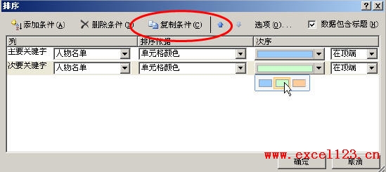 �����Excel2007�а���Ԫ����ɫ��������_��վ