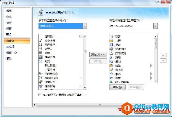 �Զ���Excel2007���ٷ��ʹ�����ģ��Excel2003����_��վ