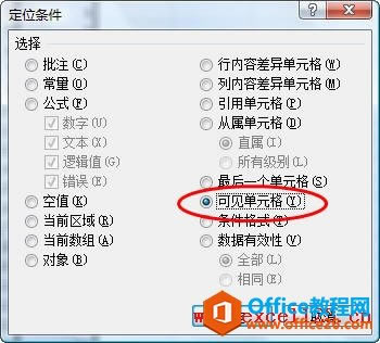 �����Excel�н����ƿɼ���Ԫ��_��վ