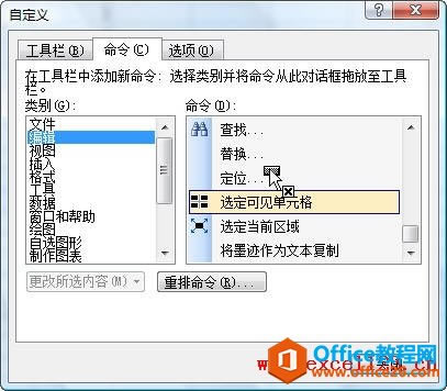 �����Excel�н����ƿɼ���Ԫ��