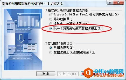 Excel���ʹ����ͬ������Դ�����������͸�ӱ�