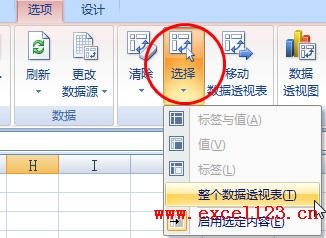 Excel���ʹ����ͬ������Դ�����������͸�ӱ�_��վ