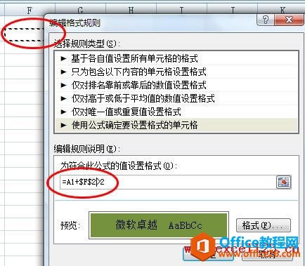 Excel����ڶ������ƶԻ������÷�����༭��ʽ