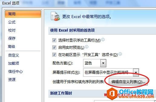 Excel�з�תһ�����ݵļ��ַ������_��վ