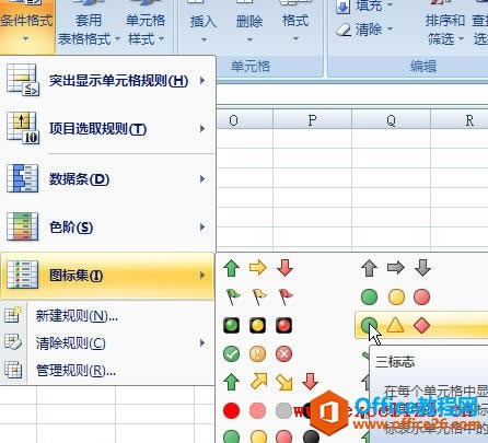 �����Excel2007ͼ�꼯�����ؾֲ���Ԫ���е�ͼ��