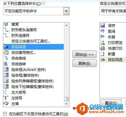 ExcelѸ�ٰ���ѡ��Ԫ��ֵ�����Զ�ɸѡ