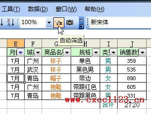 Excel���ٰ���ѡ��Ԫ��ֵ�����Զ�ɸѡ_��վ