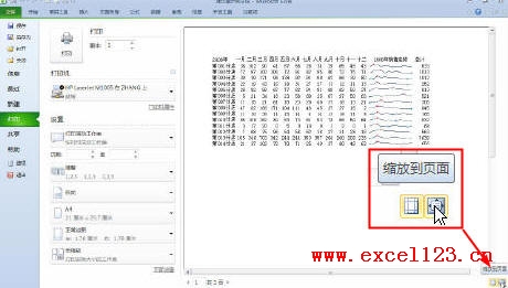 Excel2010��ӡ���ʱ��������ֹ�����ҳ�߾ࣿ