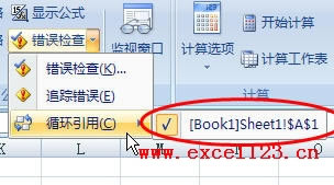 Excel����ڹ���������������ѭ�����õĵ�Ԫ��