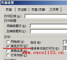 ����Ժڰ׷�ʽ��ӡExcel������