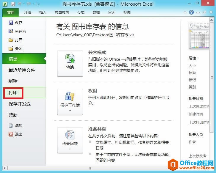 Excel 2010 ������ðѶ�����ݴ�ӡ��һ��ֽ��_��վ