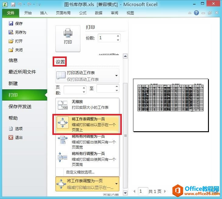 Excel 2010 ������ðѶ�����ݴ�ӡ��һ��ֽ��_��վ