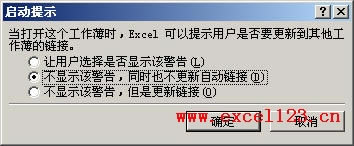 ʵ�ִ�Excel2003������ʱ����ʾ�������ӶԻ���_��վ