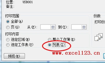�����Excel�н���ӡ�����������ġ�