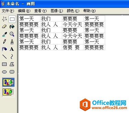 ��ΰ�Excel����ת��ΪͼƬ