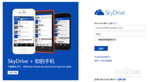 ΢��skydrive���ߴ���Excel���ӱ���,skydrive,office,΢��,΢������,Excel