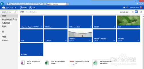 ΢��skydrive���ߴ���Excel���ӱ���,skydrive,office,΢��,΢������,Excel