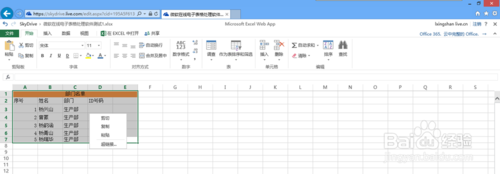 ΢��skydrive���ߴ���Excel���ӱ���,skydrive,office,΢��,΢������,Excel