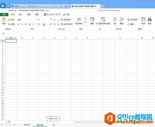 ΢��skydrive���ߴ���Excel���ӱ���,skydrive,office,΢��,΢������,Excel