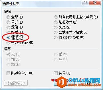 Excel��ν����Ƶ�Ԫ���е���ע