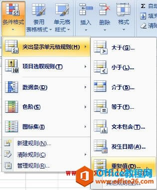 Excel�����������ʽ������ʾ�����е��ظ�ֵ_��վ