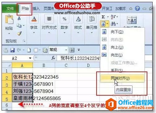 ʹ��Excel������ٷ����������ֻ�����ķ���