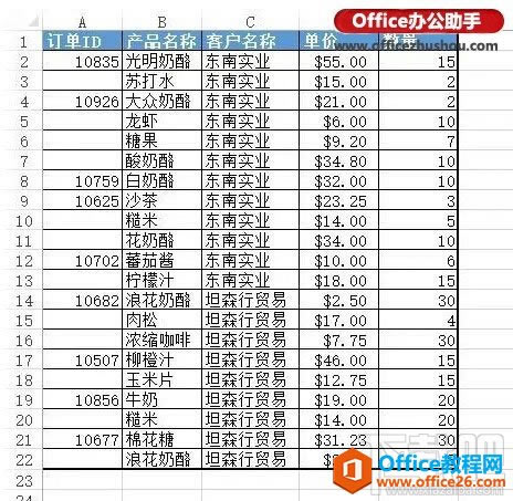 ���Excel�����Ϸ��ǿյ�Ԫ�����ݵķ���