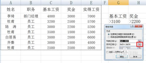 excel�߼�ɸѡ��ôʹ��_��վ