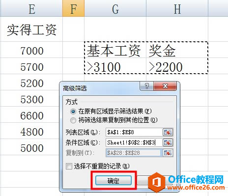 excel�߼�ɸѡ���ʹ��