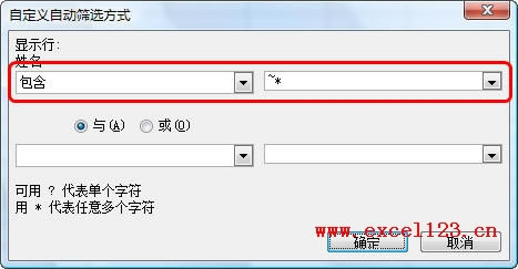 Excel��ο���ɾ�������Ǻţ�*���ĵ�Ԫ��_��վ